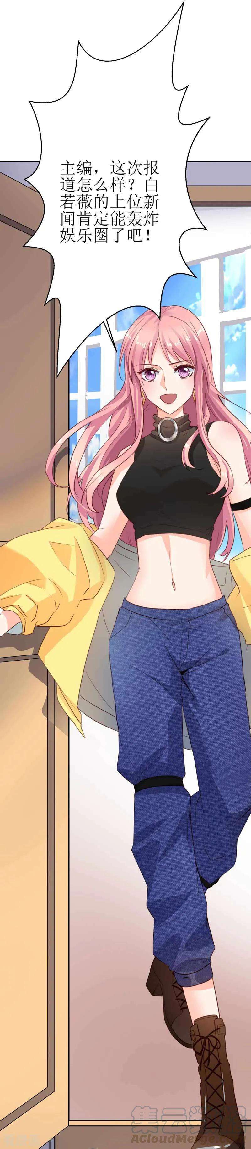 拐个妈咪带回家14话 好巧哦