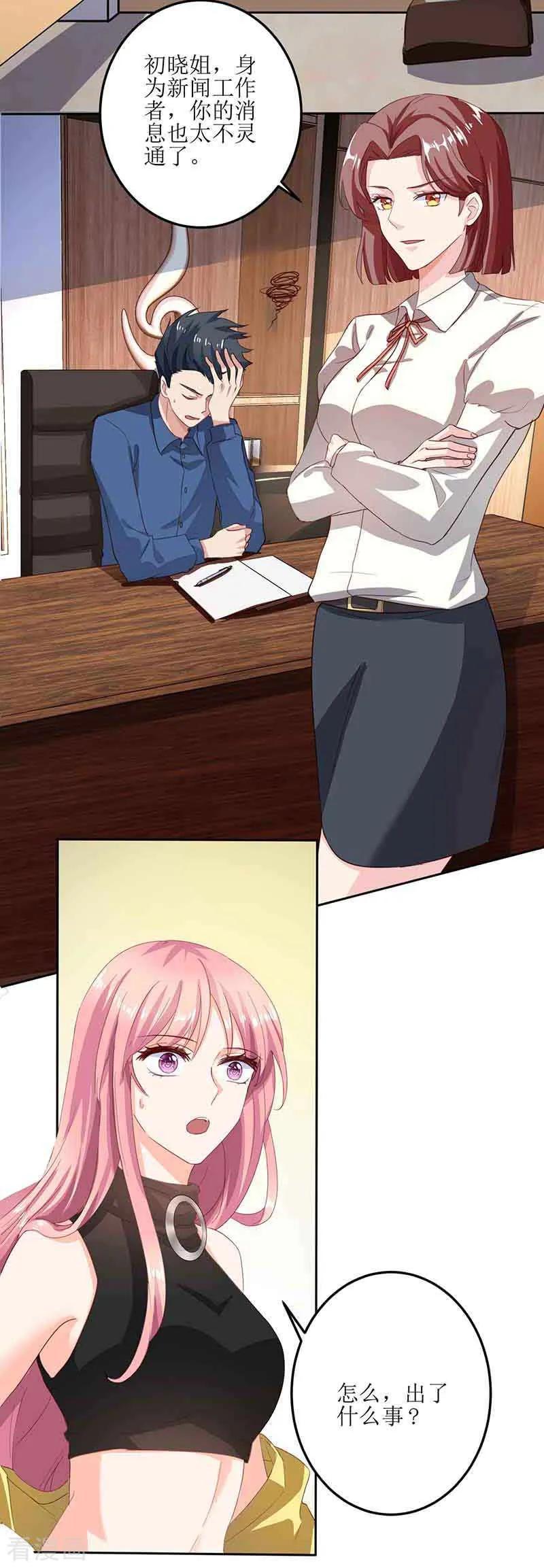 拐个妈咪带回家14话 好巧哦