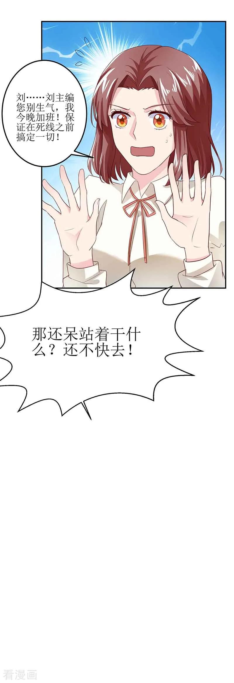 拐个妈咪带回家14话 好巧哦