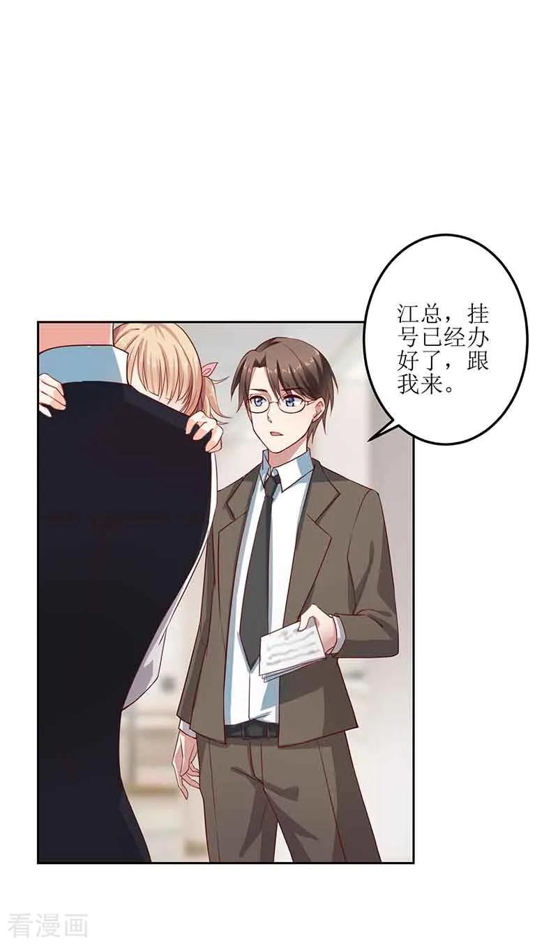 拐个妈咪带回家14话 好巧哦