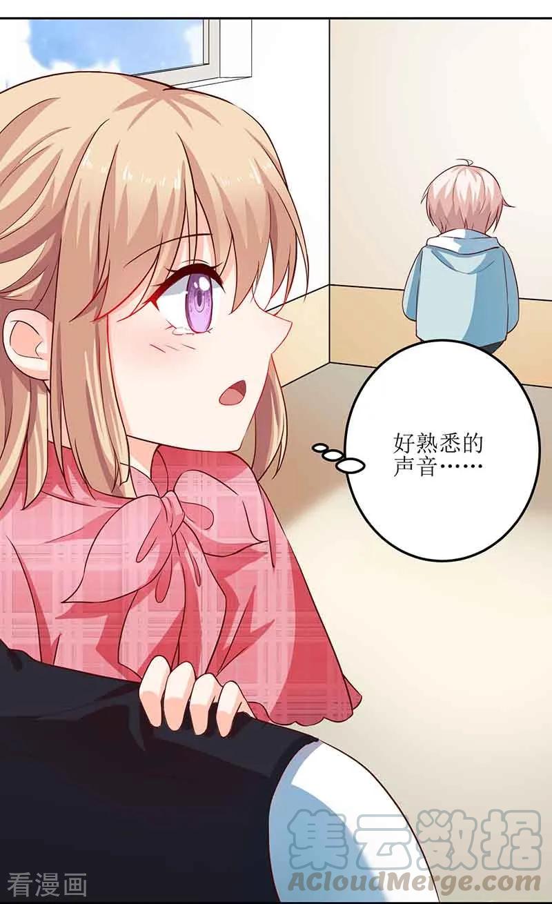 拐个妈咪带回家14话 好巧哦