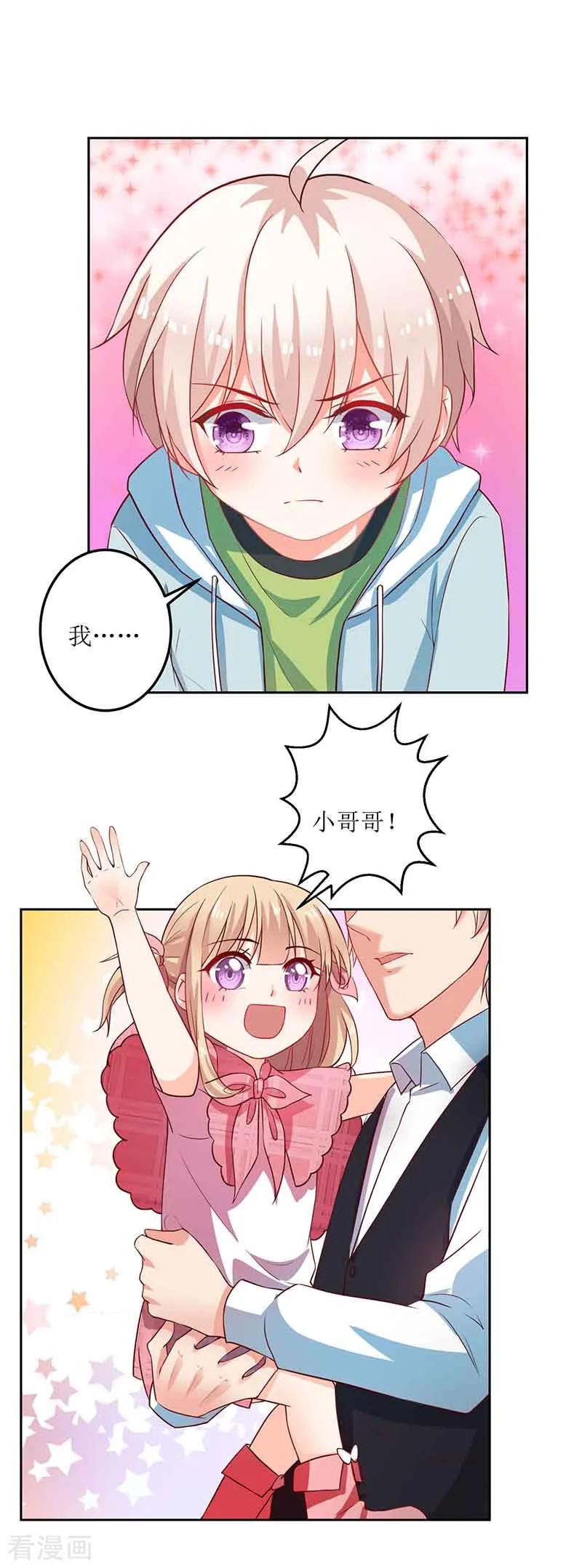 拐个妈咪带回家14话 好巧哦