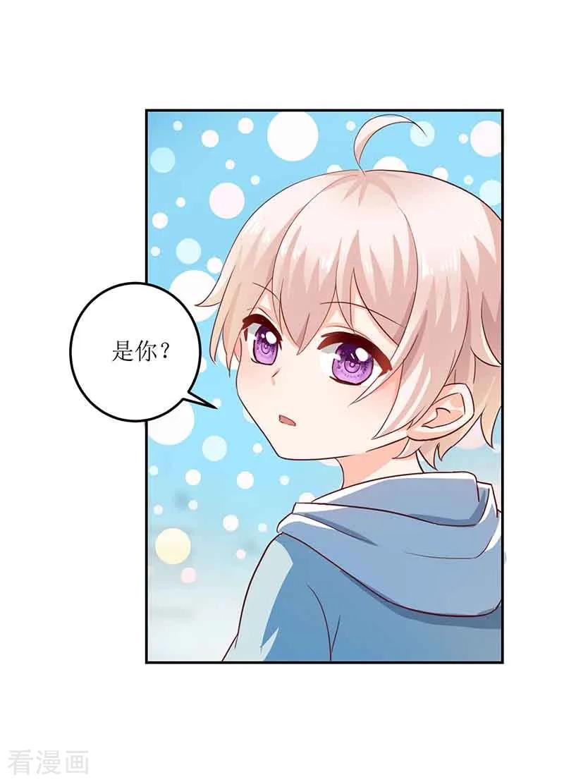 拐个妈咪带回家14话 好巧哦