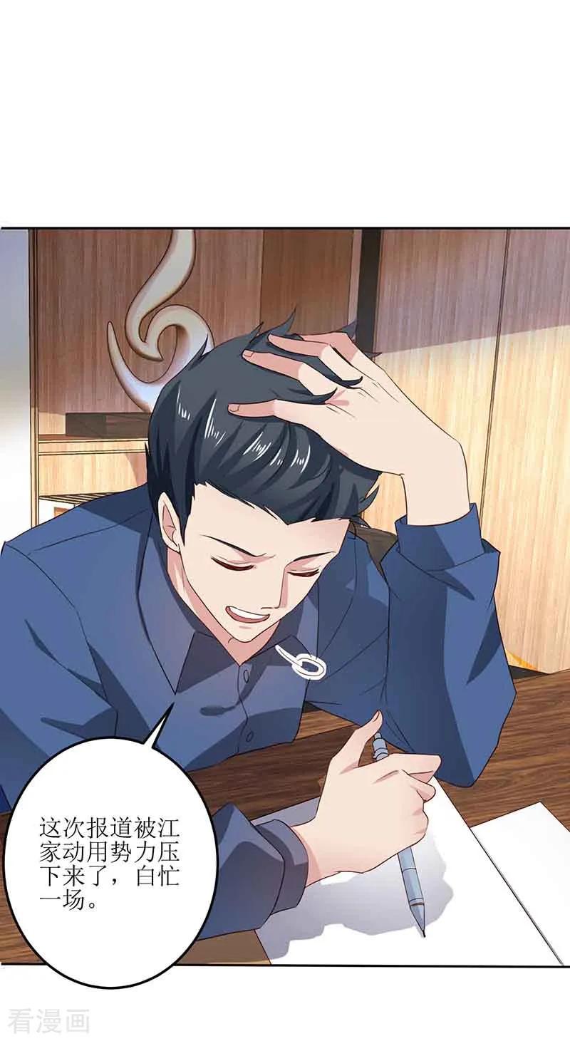 拐个妈咪带回家14话 好巧哦