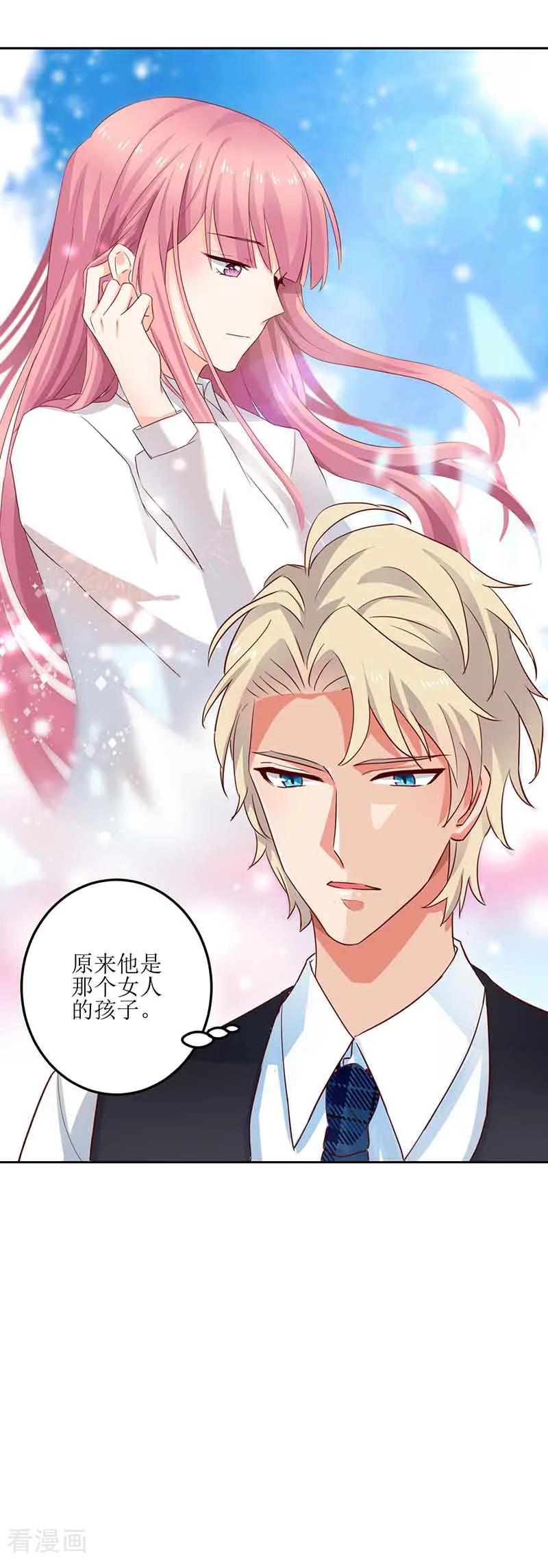 拐个妈咪带回家14话 好巧哦
