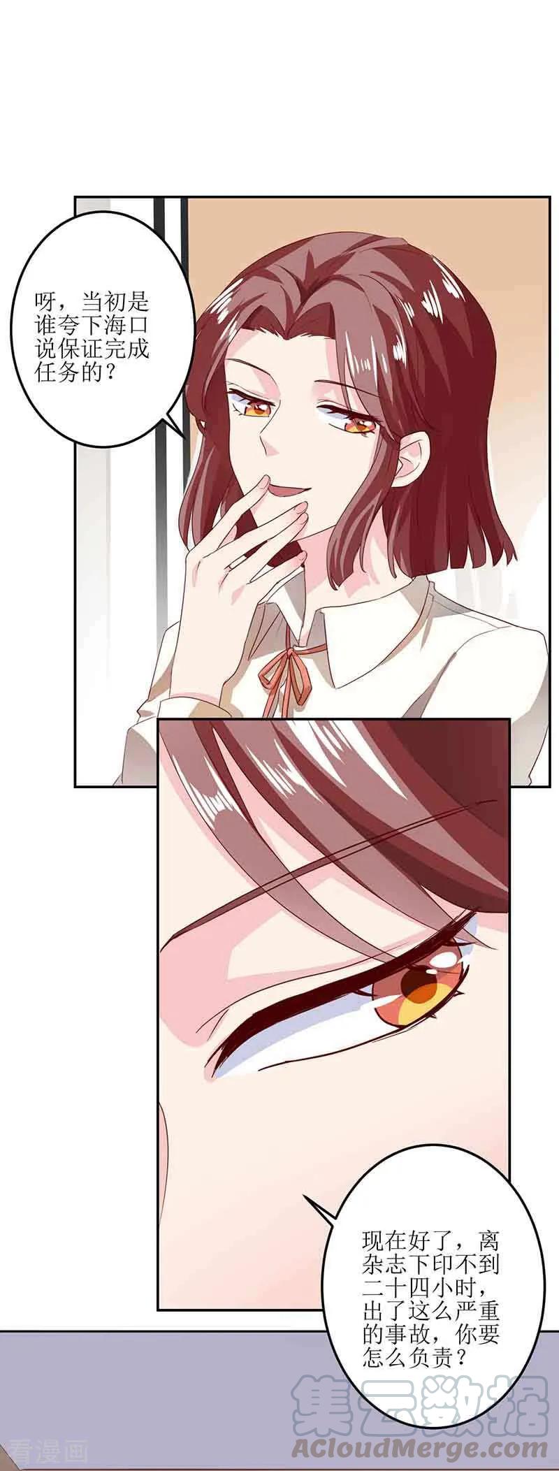 拐个妈咪带回家14话 好巧哦