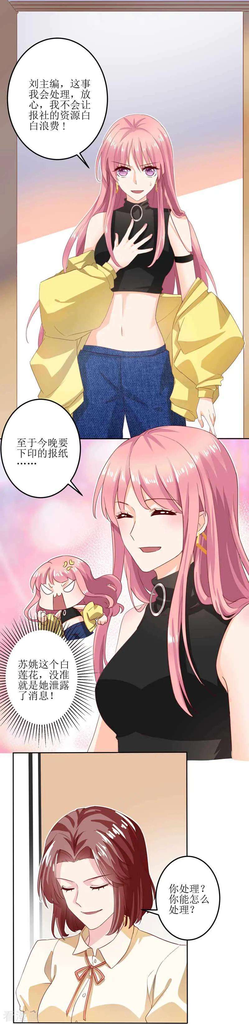 拐个妈咪带回家14话 好巧哦