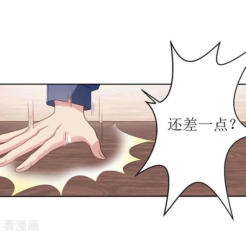 拐个妈咪带回家14话 好巧哦