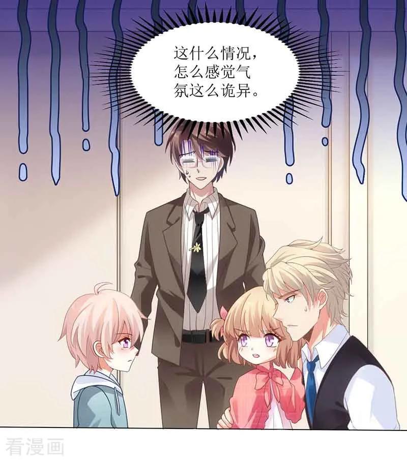 拐个妈咪带回家15话 给爹地找老婆