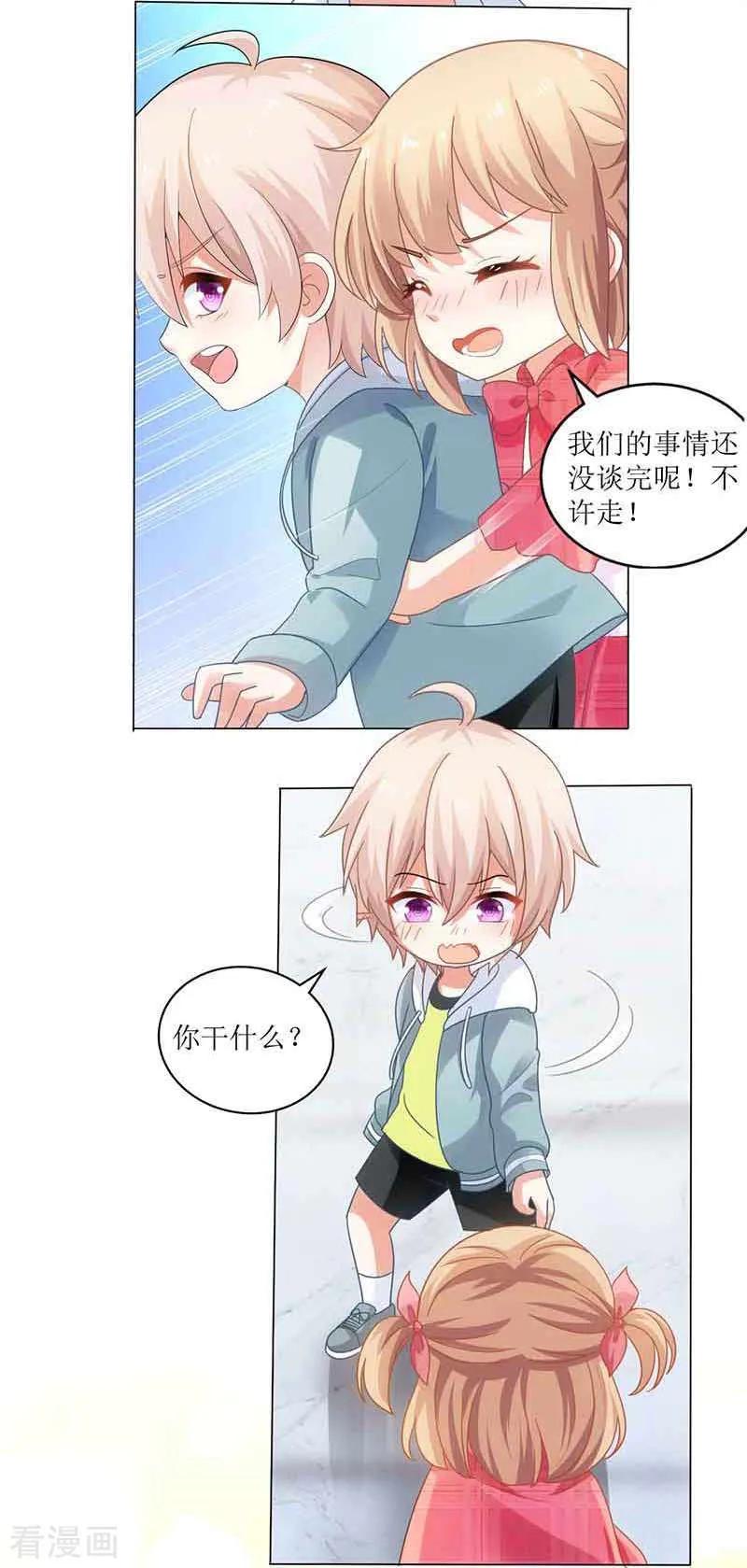 拐个妈咪带回家15话 给爹地找老婆