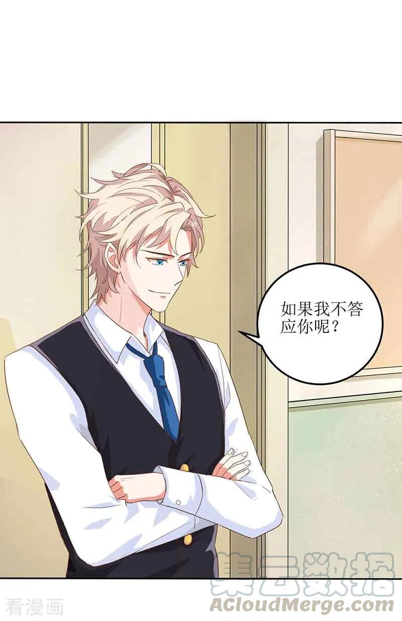 拐个妈咪带回家16话 诓骗安然阿姨