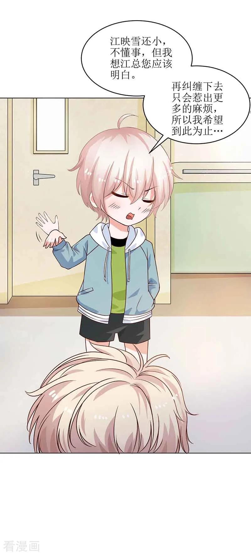 拐个妈咪带回家16话 诓骗安然阿姨