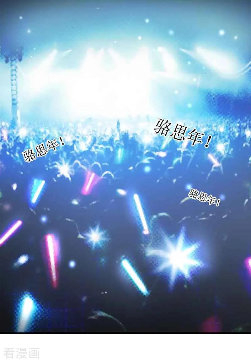 拐个妈咪带回家17话 骆思年