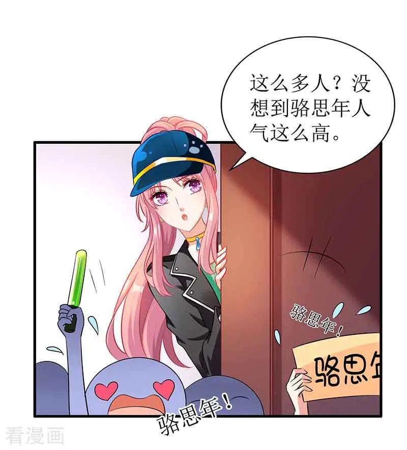 拐个妈咪带回家17话 骆思年