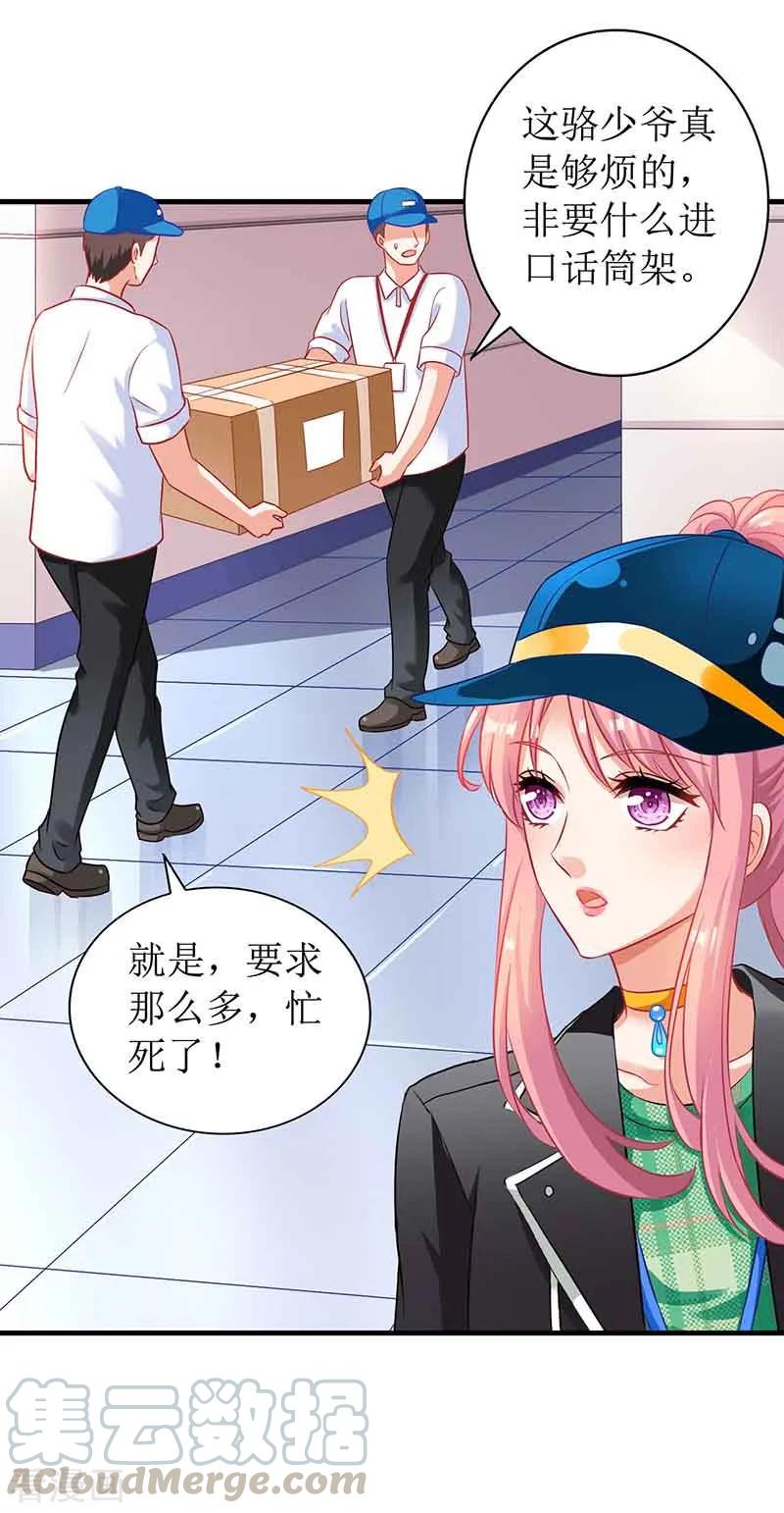 拐个妈咪带回家17话 骆思年