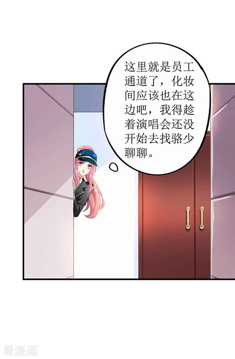 拐个妈咪带回家17话 骆思年