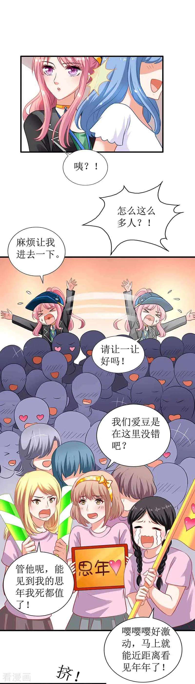 拐个妈咪带回家17话 骆思年