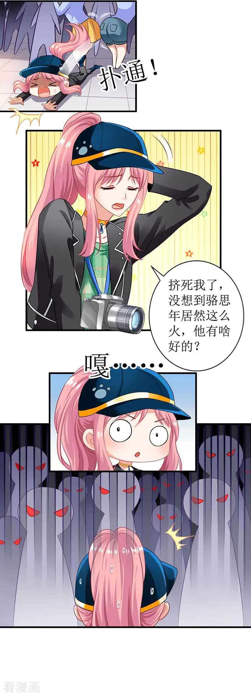 拐个妈咪带回家17话 骆思年