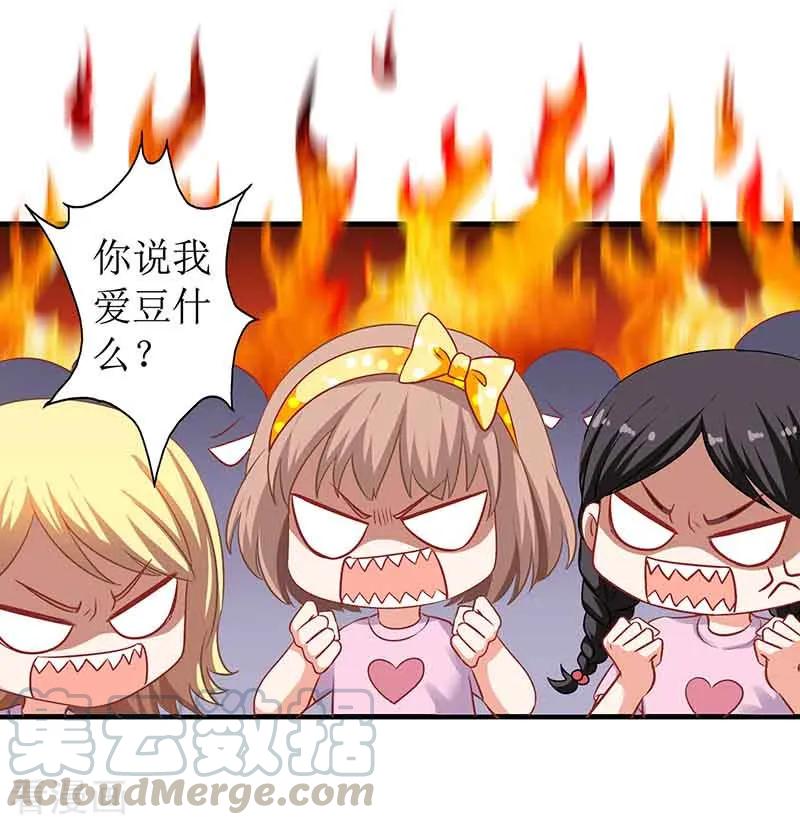 拐个妈咪带回家17话 骆思年