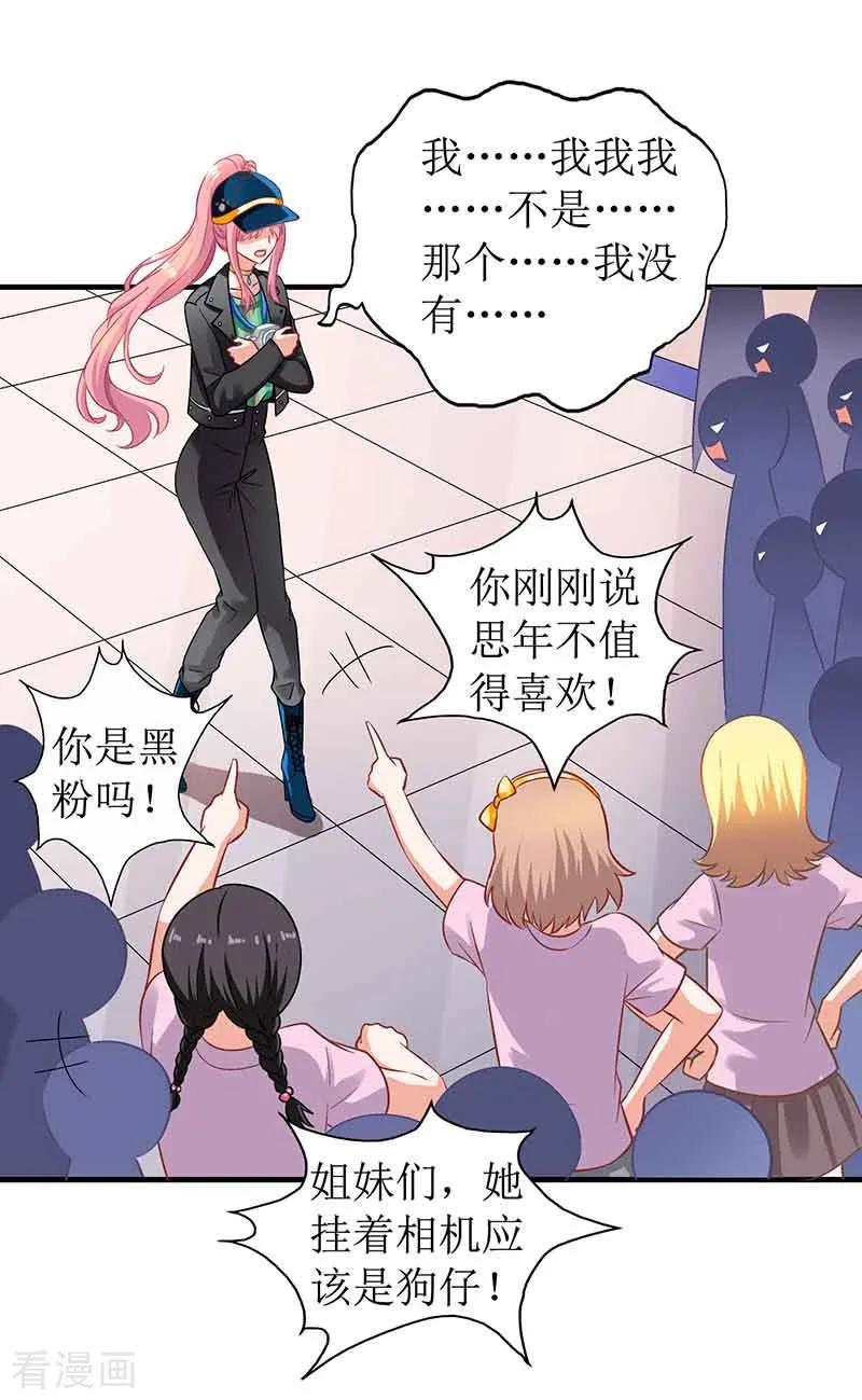 拐个妈咪带回家17话 骆思年