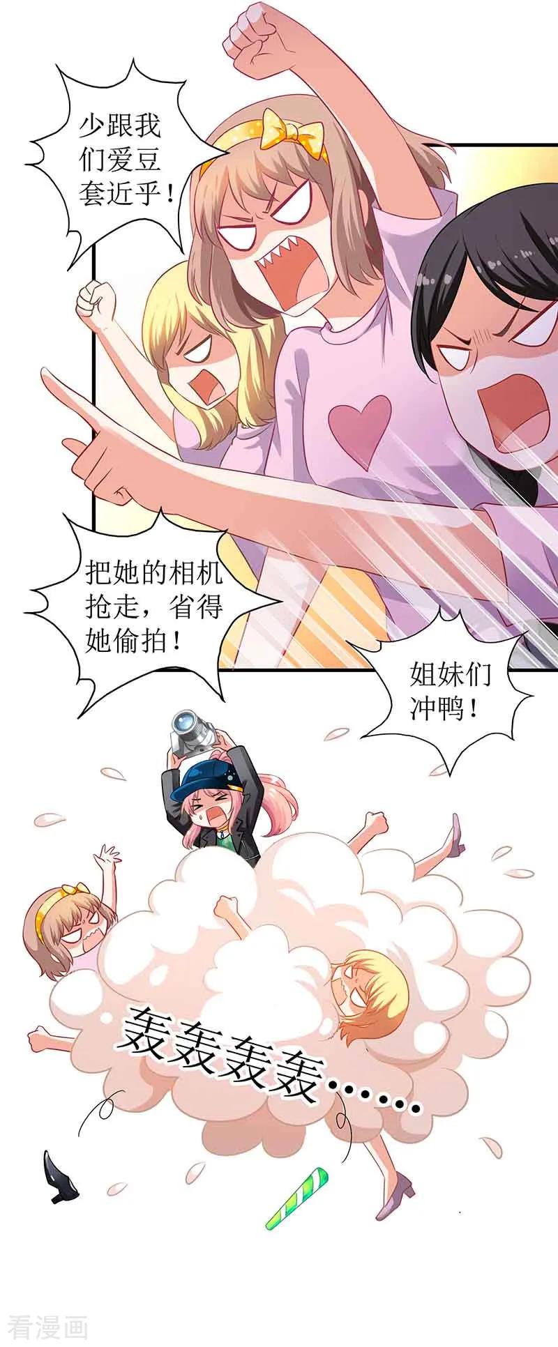 拐个妈咪带回家17话 骆思年