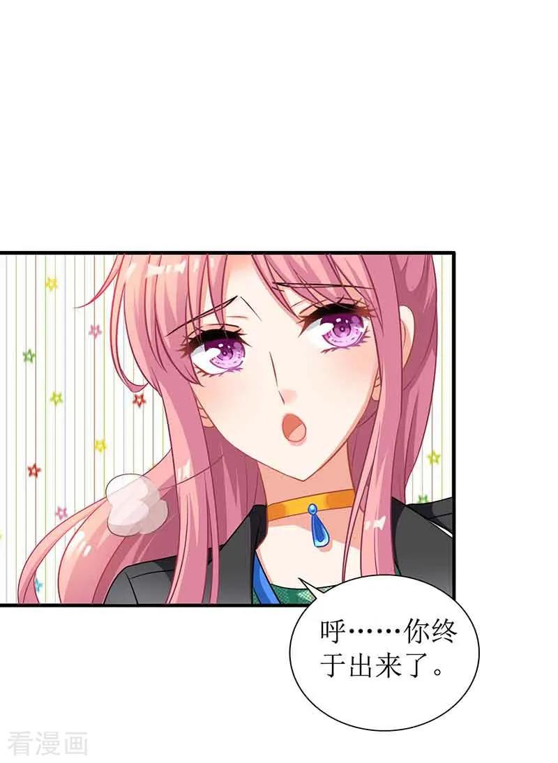 拐个妈咪带回家17话 骆思年