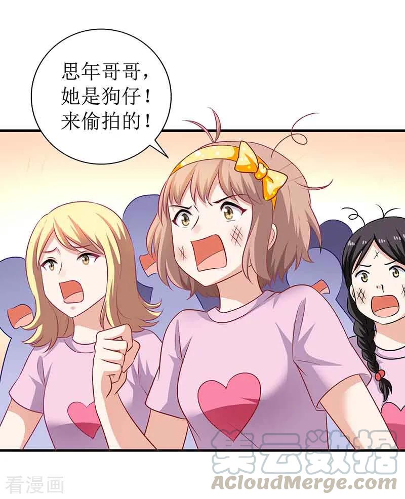 拐个妈咪带回家17话 骆思年