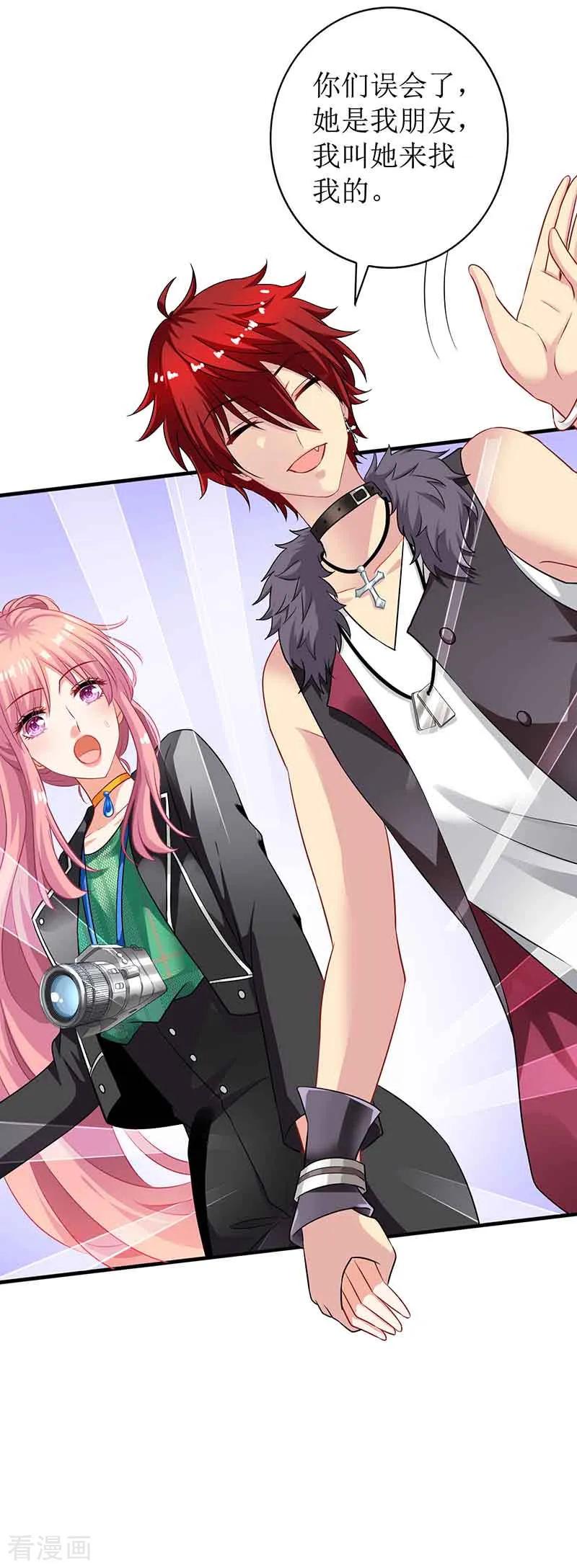 拐个妈咪带回家17话 骆思年