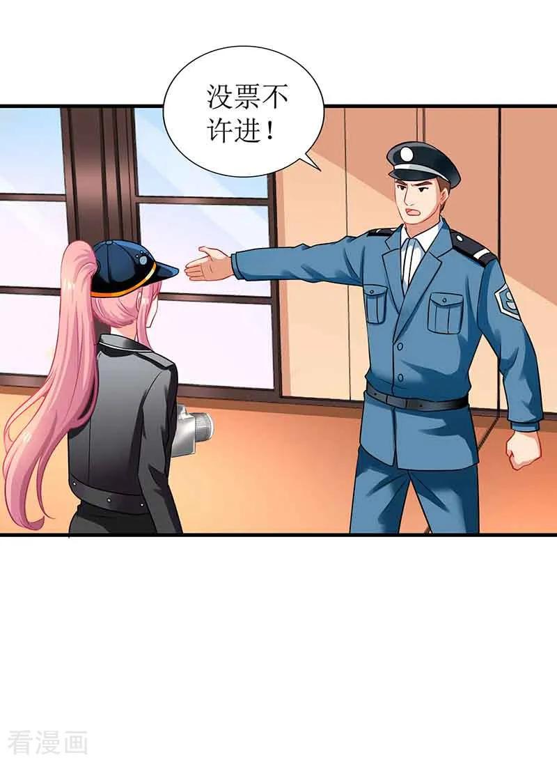 拐个妈咪带回家17话 骆思年