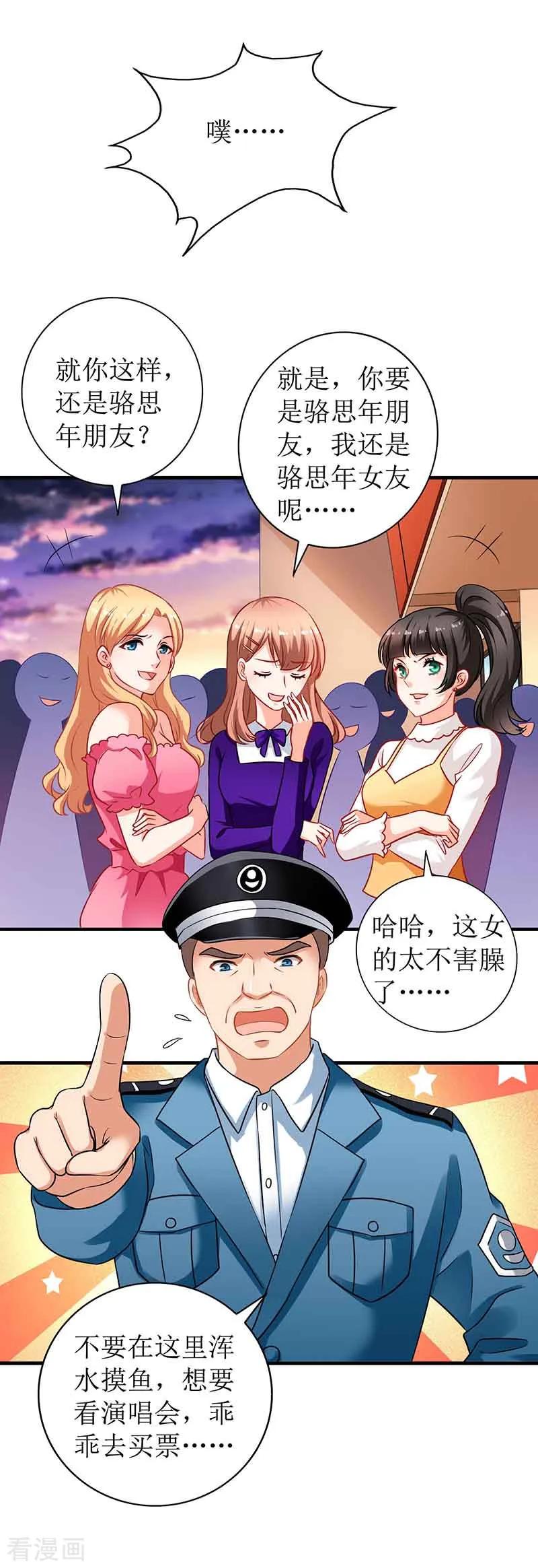 拐个妈咪带回家17话 骆思年