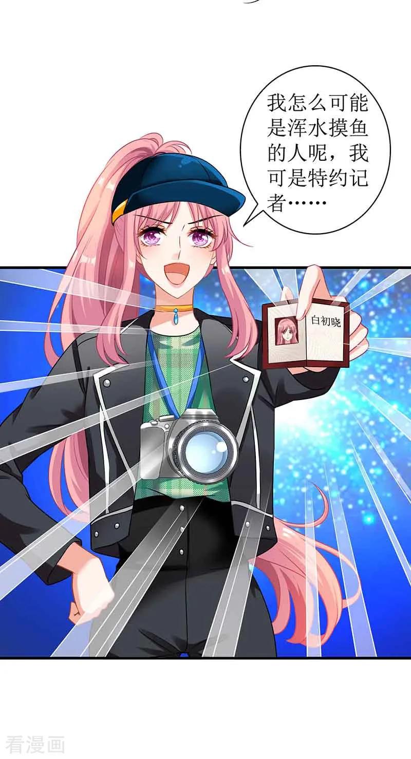 拐个妈咪带回家17话 骆思年