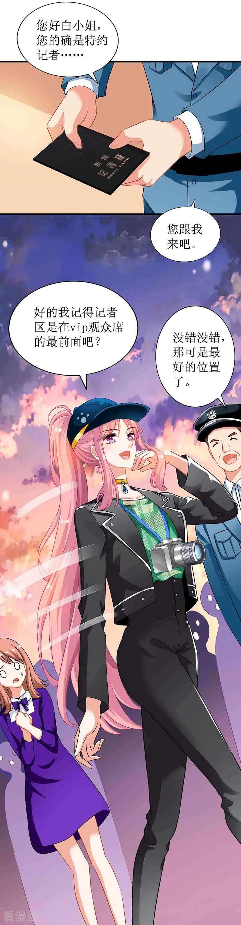 拐个妈咪带回家17话 骆思年