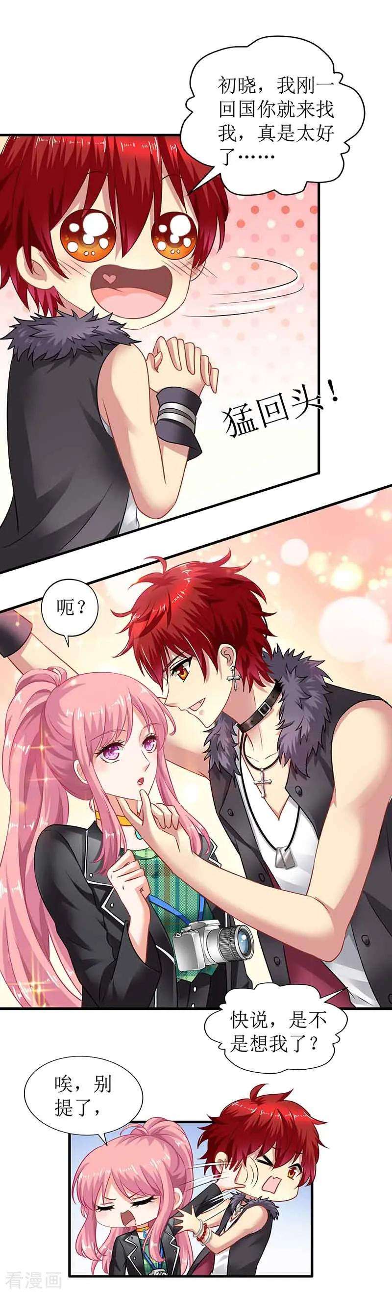 拐个妈咪带回家18话 对付江丞煜