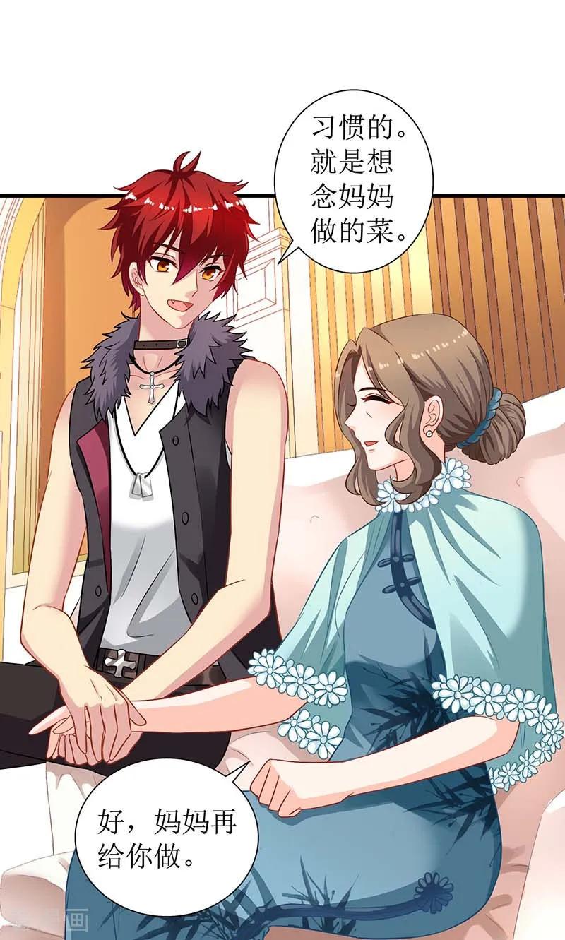 拐个妈咪带回家19话 话江家