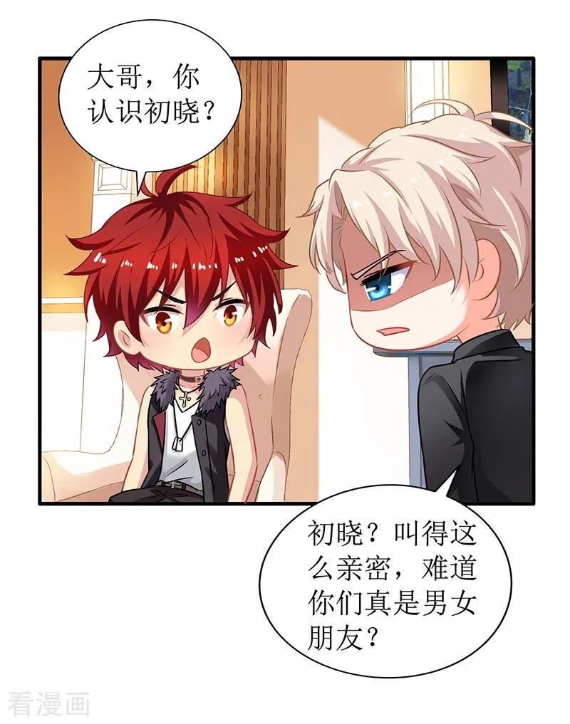拐个妈咪带回家19话 话江家