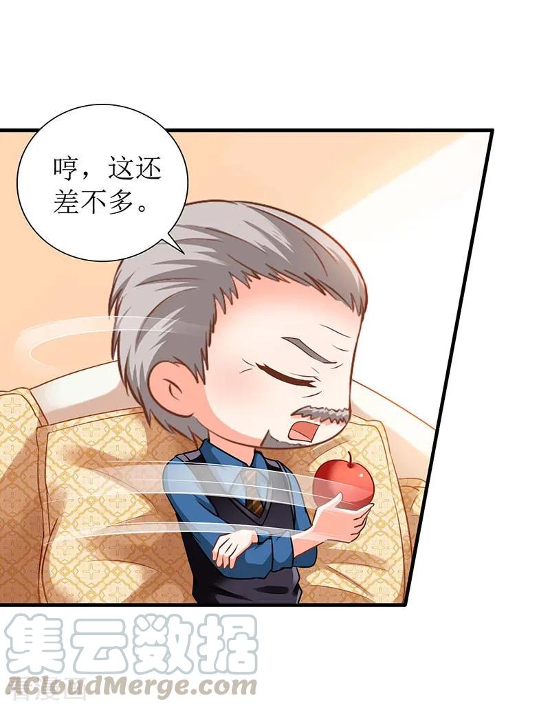 拐个妈咪带回家19话 话江家
