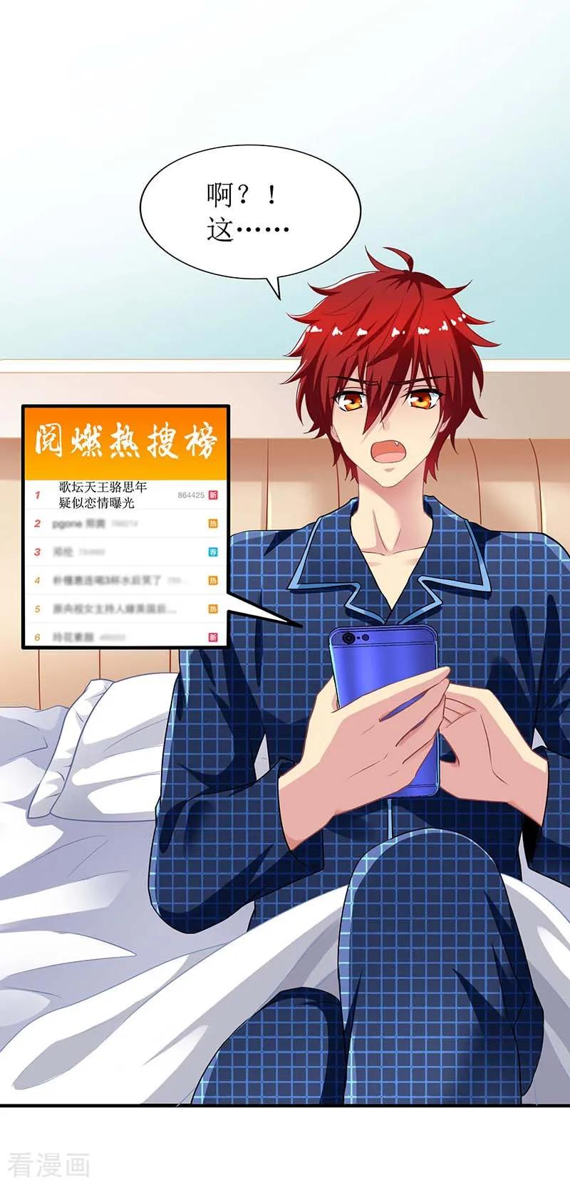 拐个妈咪带回家19话 话江家