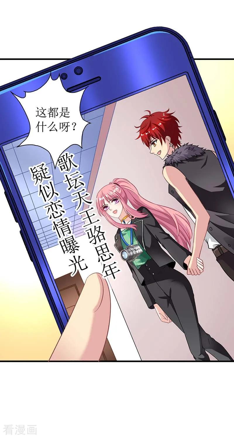 拐个妈咪带回家19话 话江家