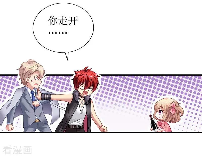 拐个妈咪带回家23话 计划开始