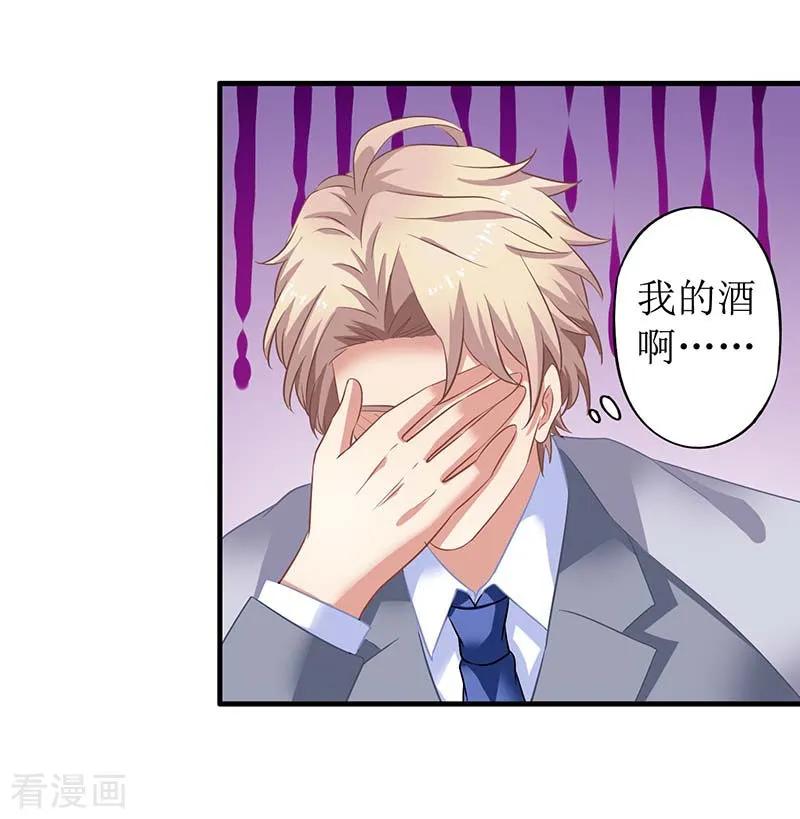 拐个妈咪带回家23话 计划开始