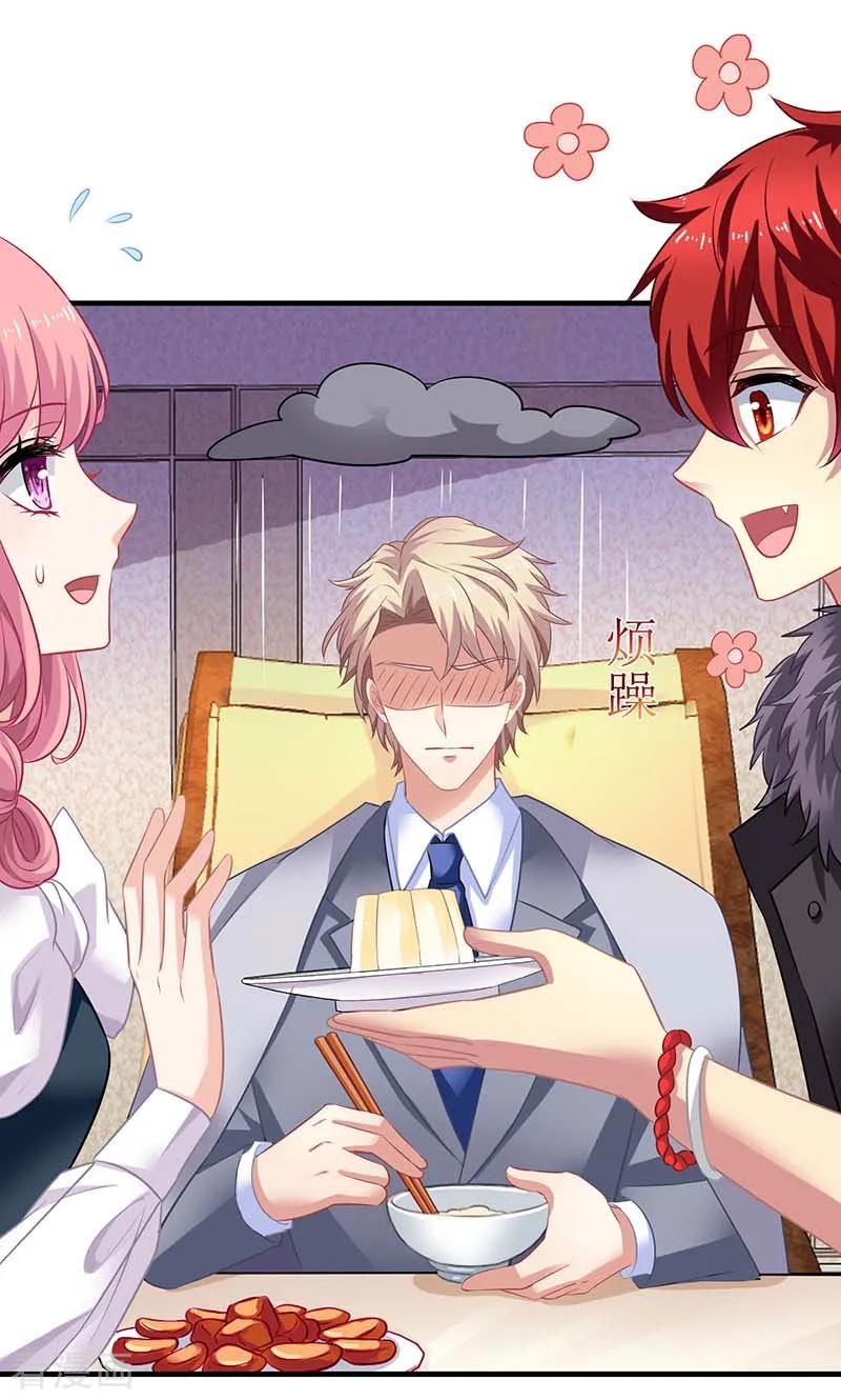 拐个妈咪带回家23话 计划开始