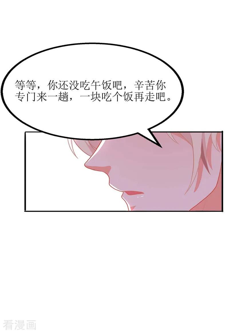 拐个妈咪带回家26话 耍计谋