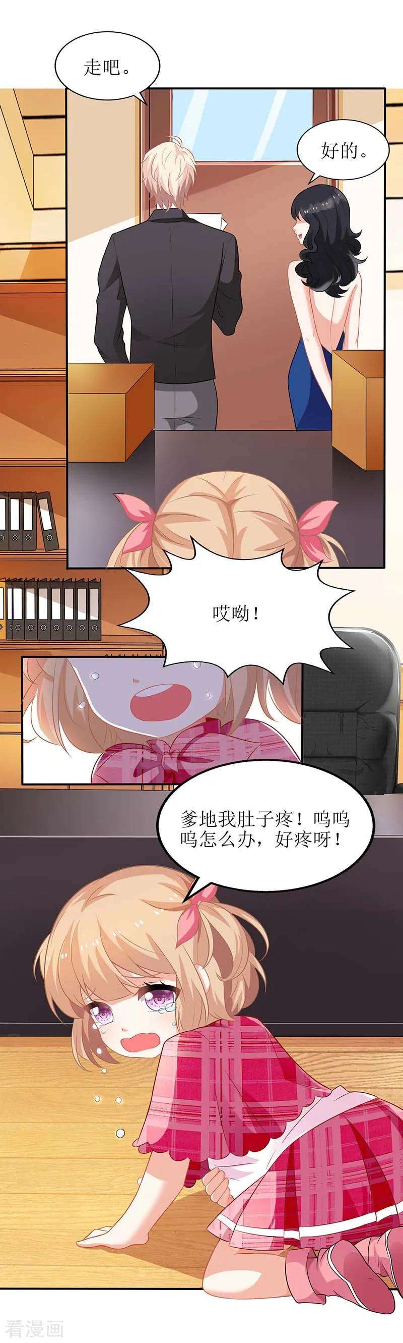 拐个妈咪带回家26话 耍计谋