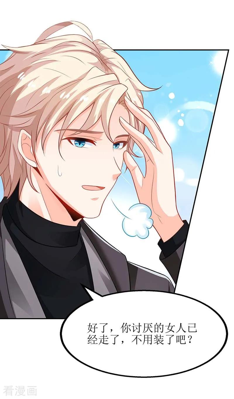 拐个妈咪带回家26话 耍计谋