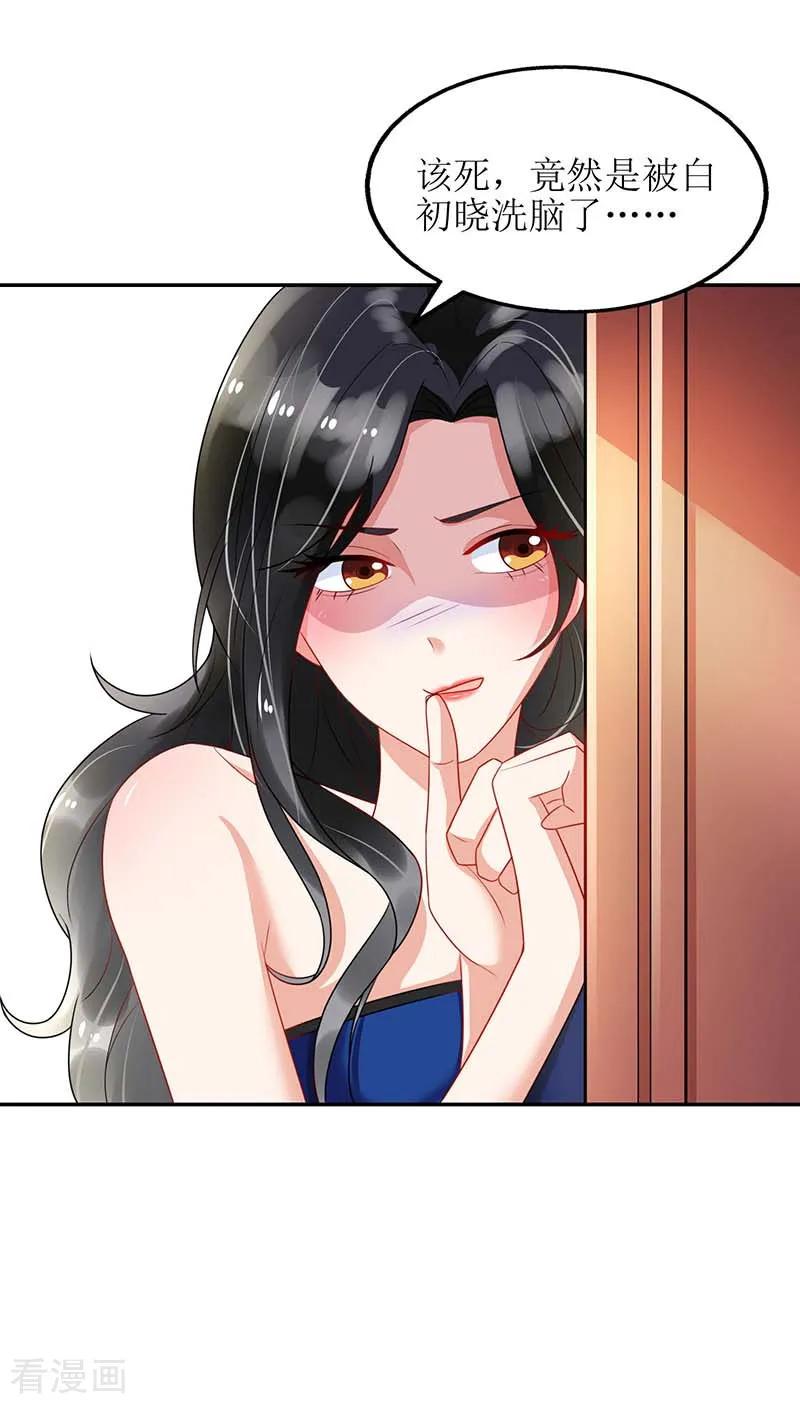 拐个妈咪带回家26话 耍计谋