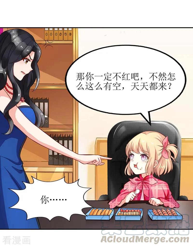 拐个妈咪带回家26话 耍计谋