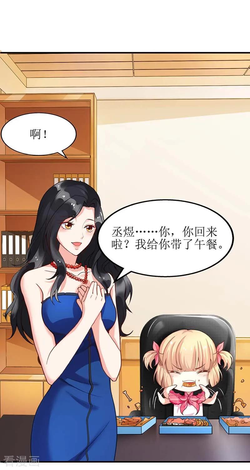 拐个妈咪带回家26话 耍计谋