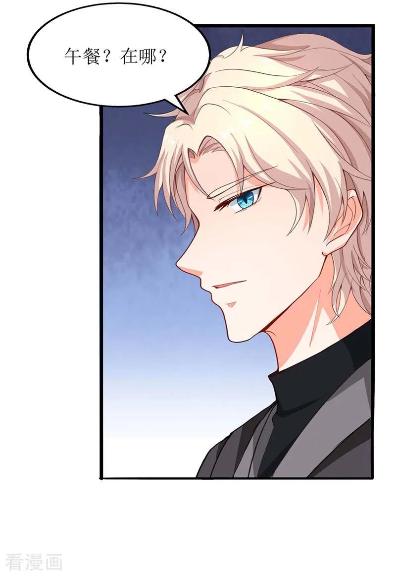 拐个妈咪带回家26话 耍计谋