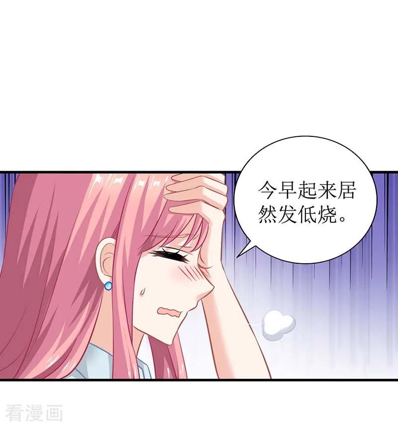 拐个妈咪带回家27话 绯闻