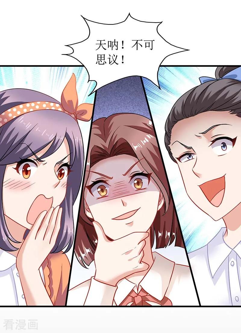 拐个妈咪带回家27话 绯闻